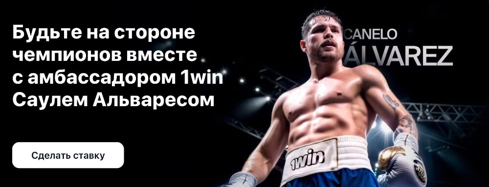 Зеркало 1Win на сегодня